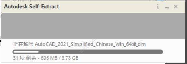 AutoCAD2021【cad2021绿色版】简体中文破解版安装图文教程、破解注册方法