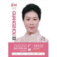 【ABC区】第58届中国（广州）国际美博会参展商手册v2.0