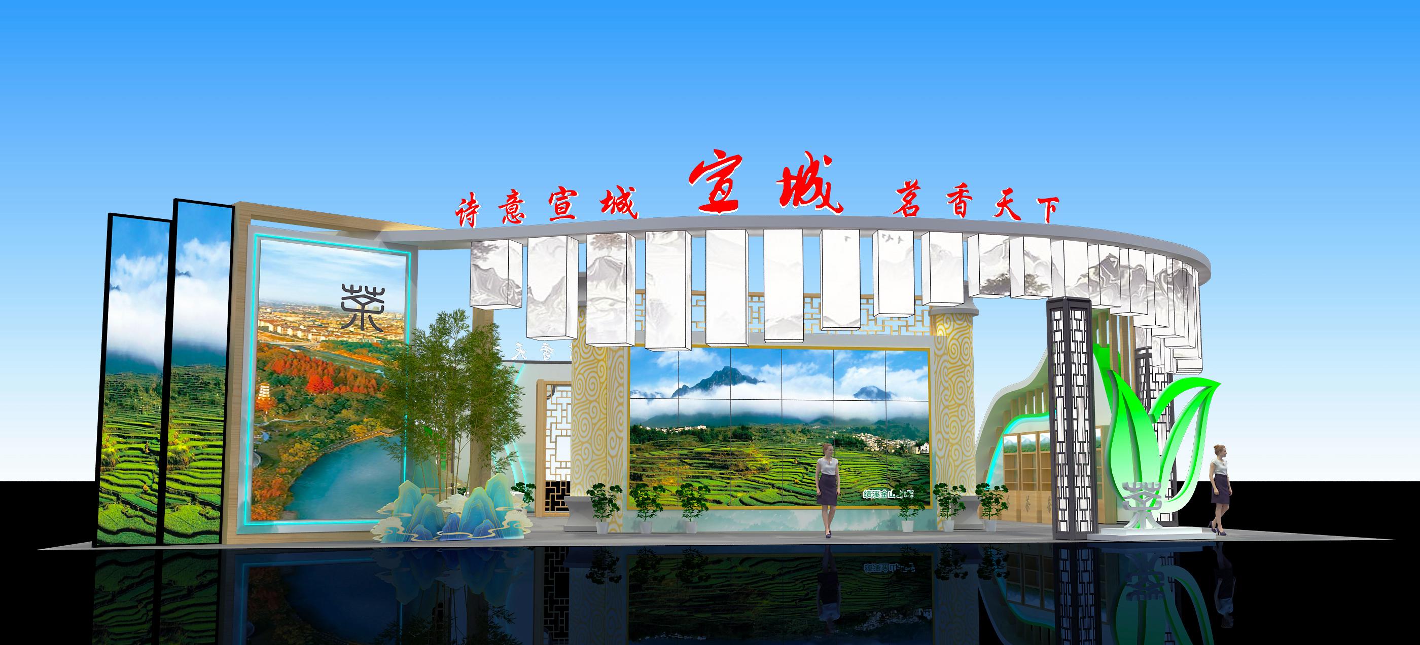 茶博会