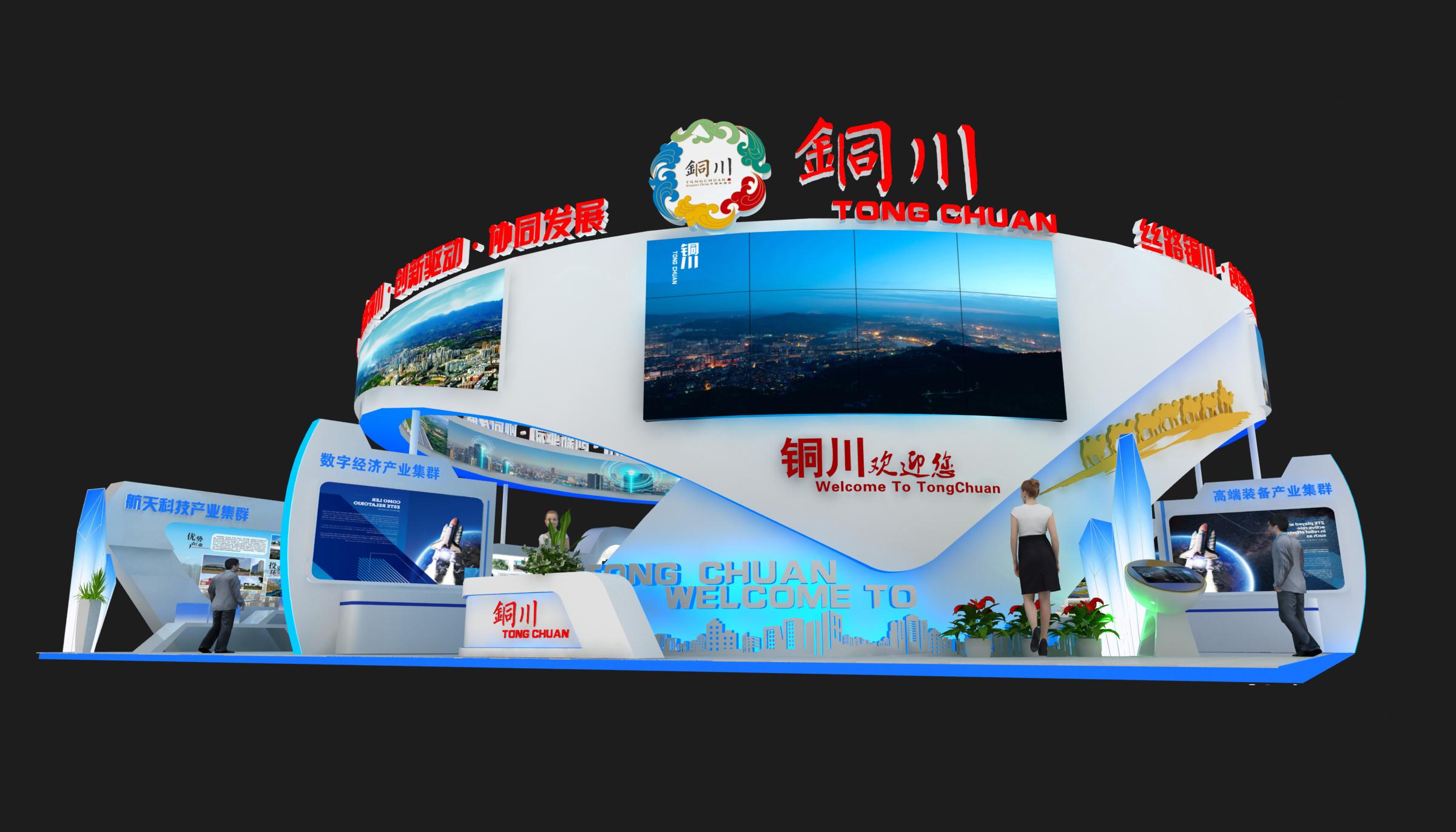 铜川展览展示