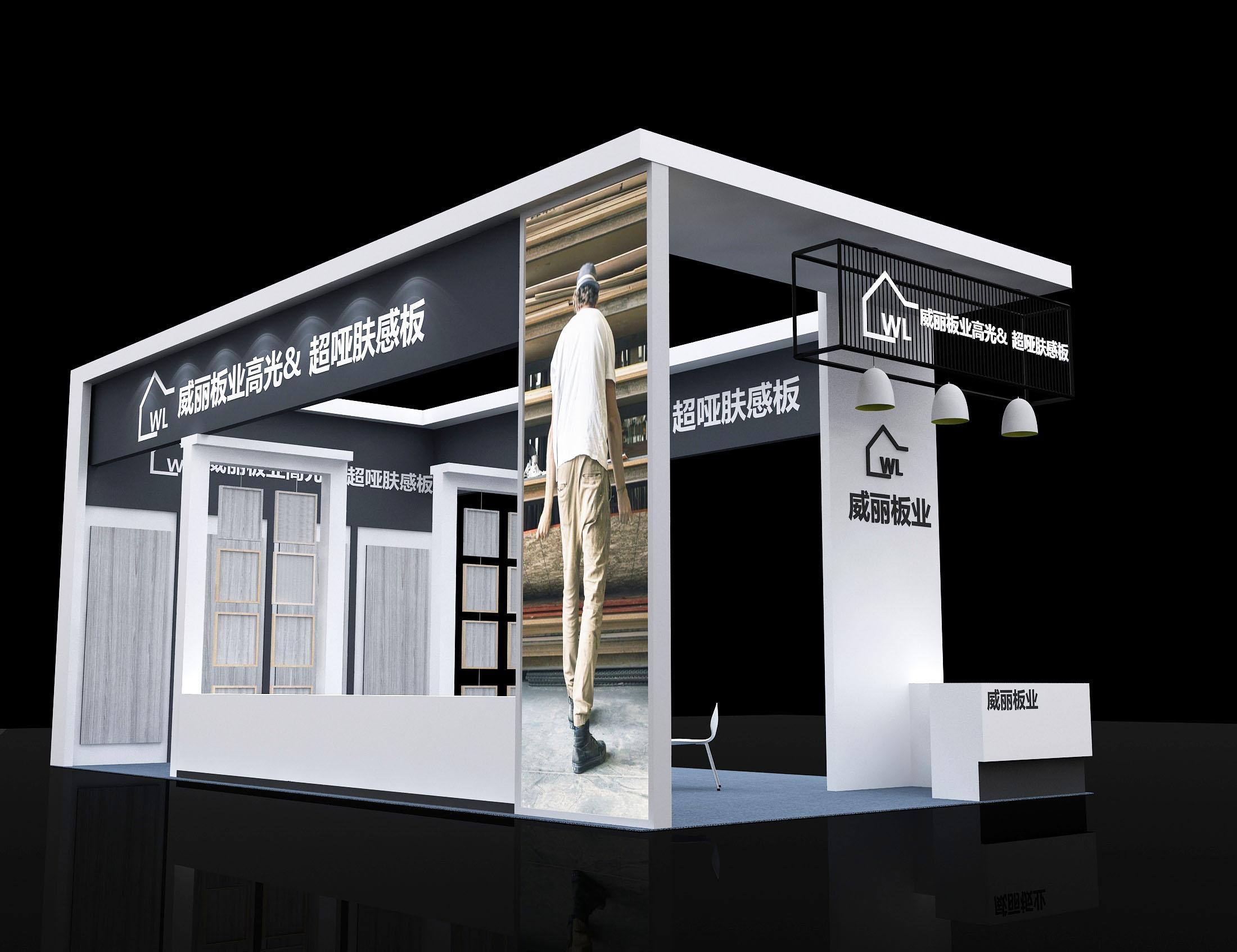 威丽板业展览展示