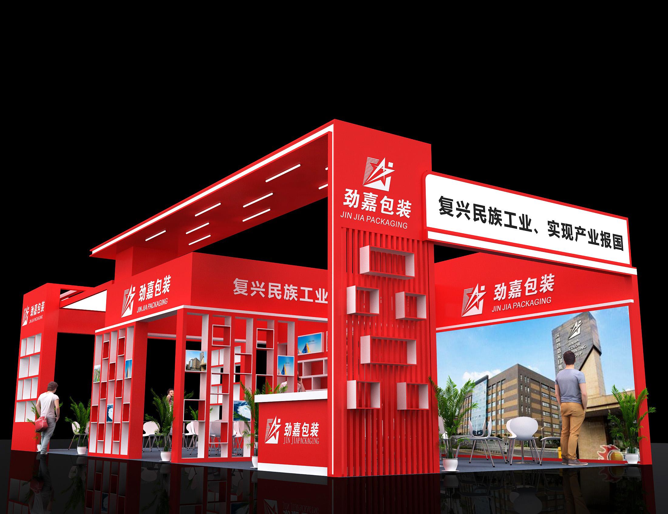 劲嘉包装展览展示