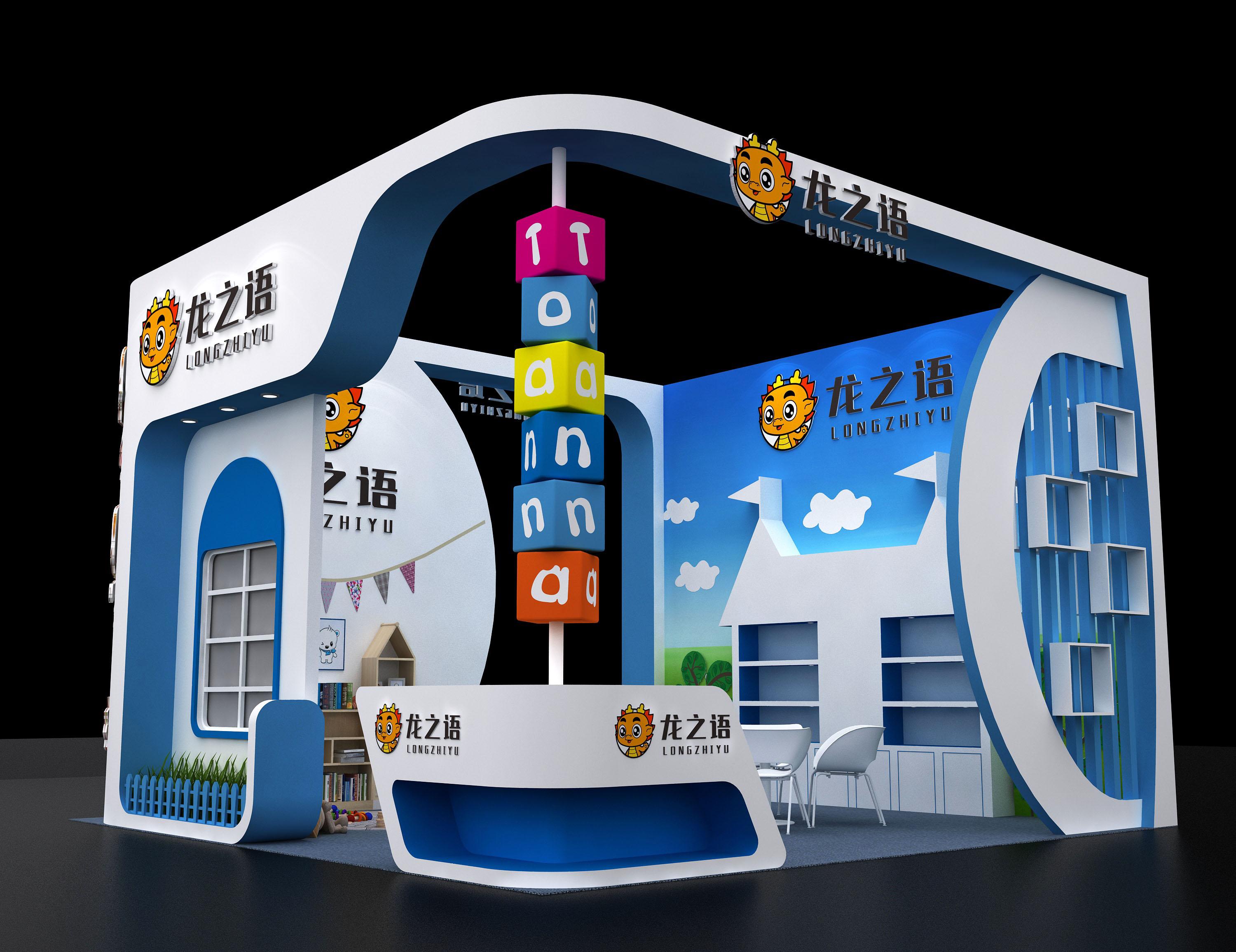 龙之语展览展示