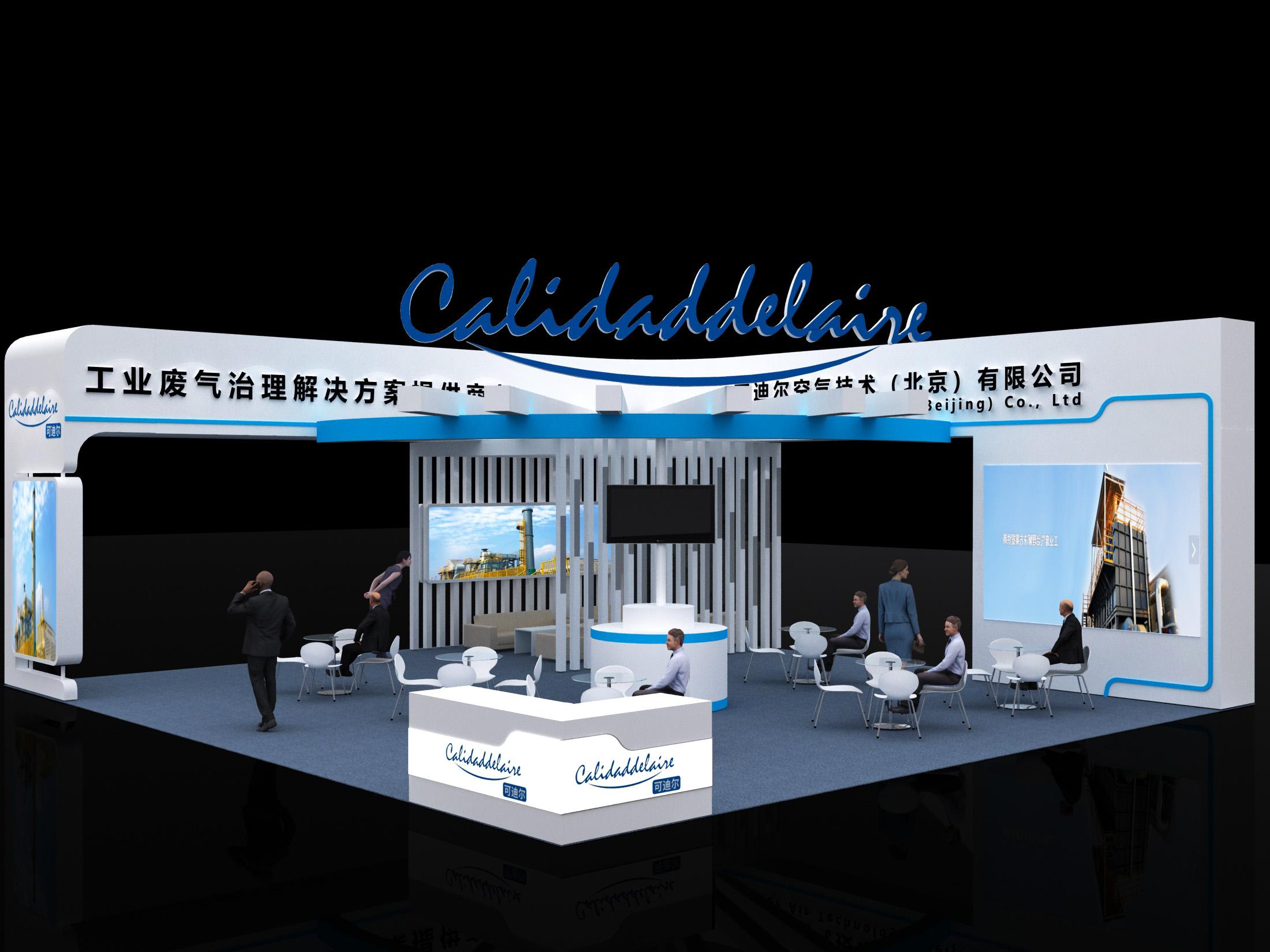 可迪尔展览展示