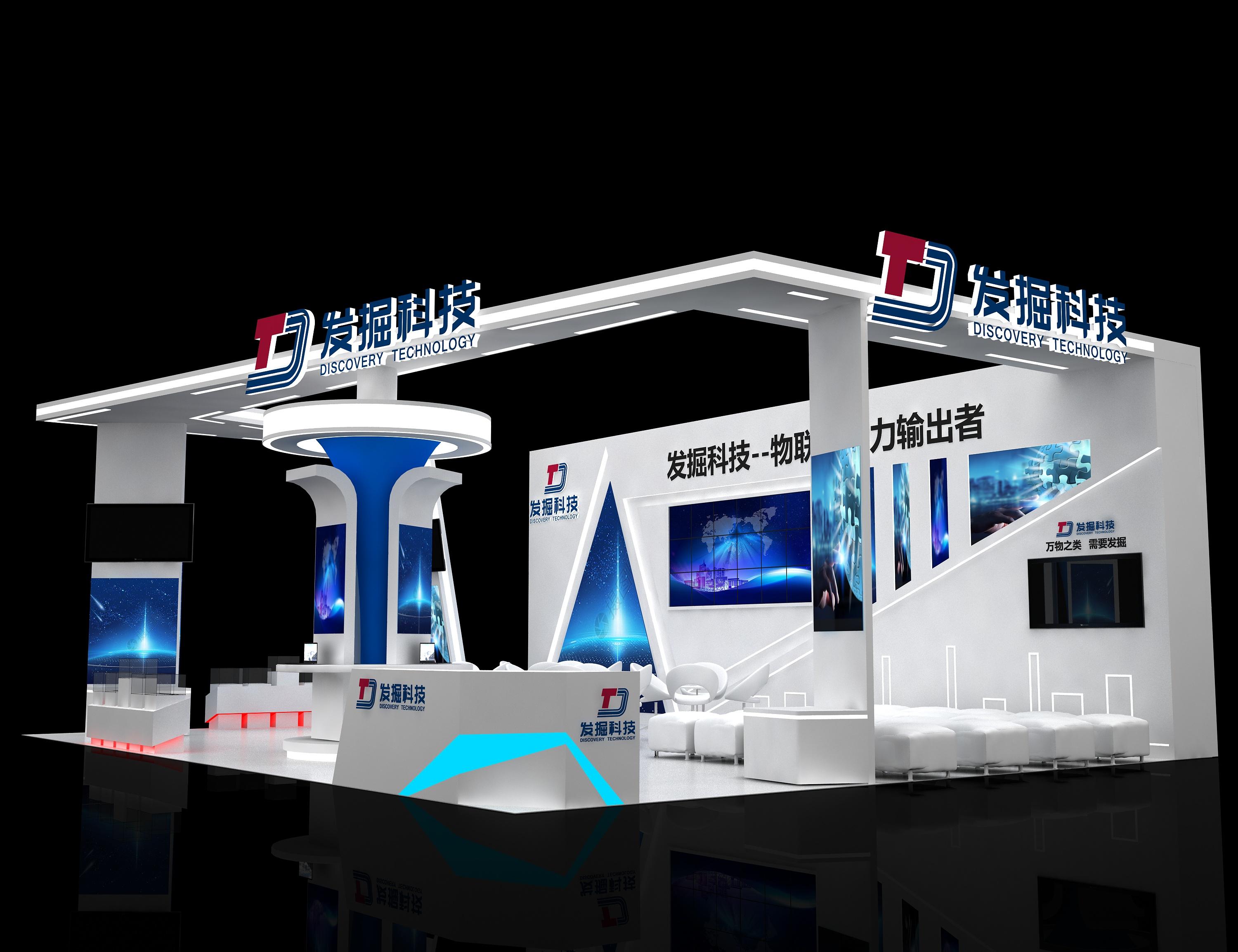 发掘科技展览展示