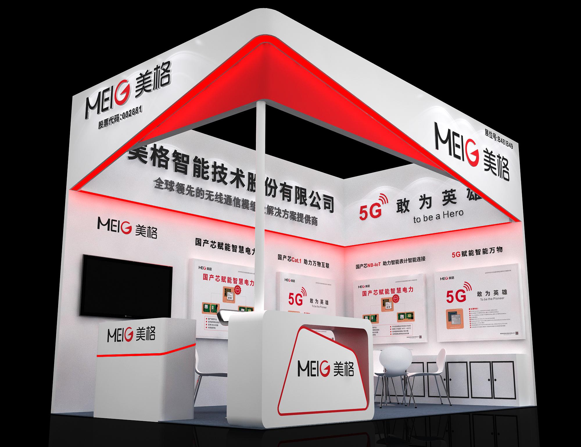 美格展览展示