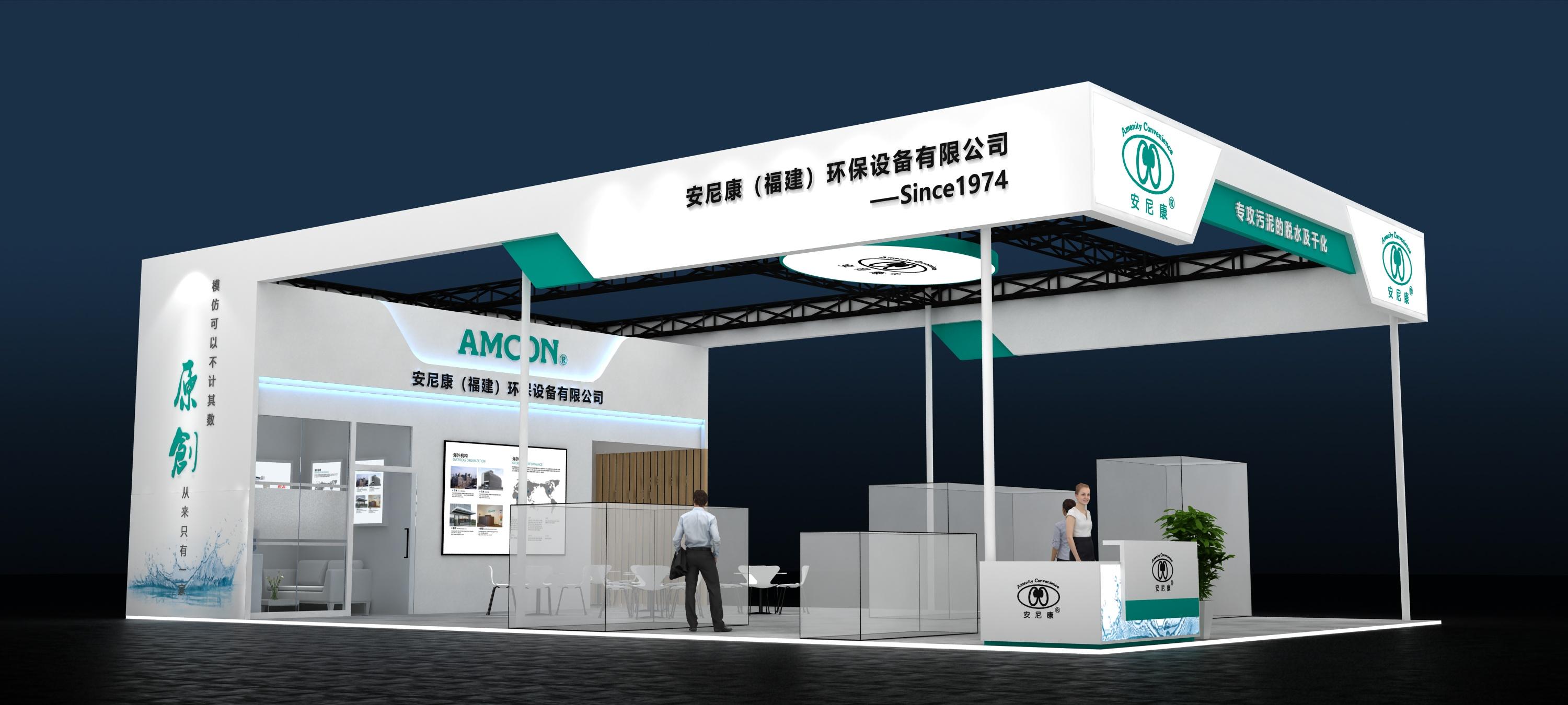 安尼康展览展示