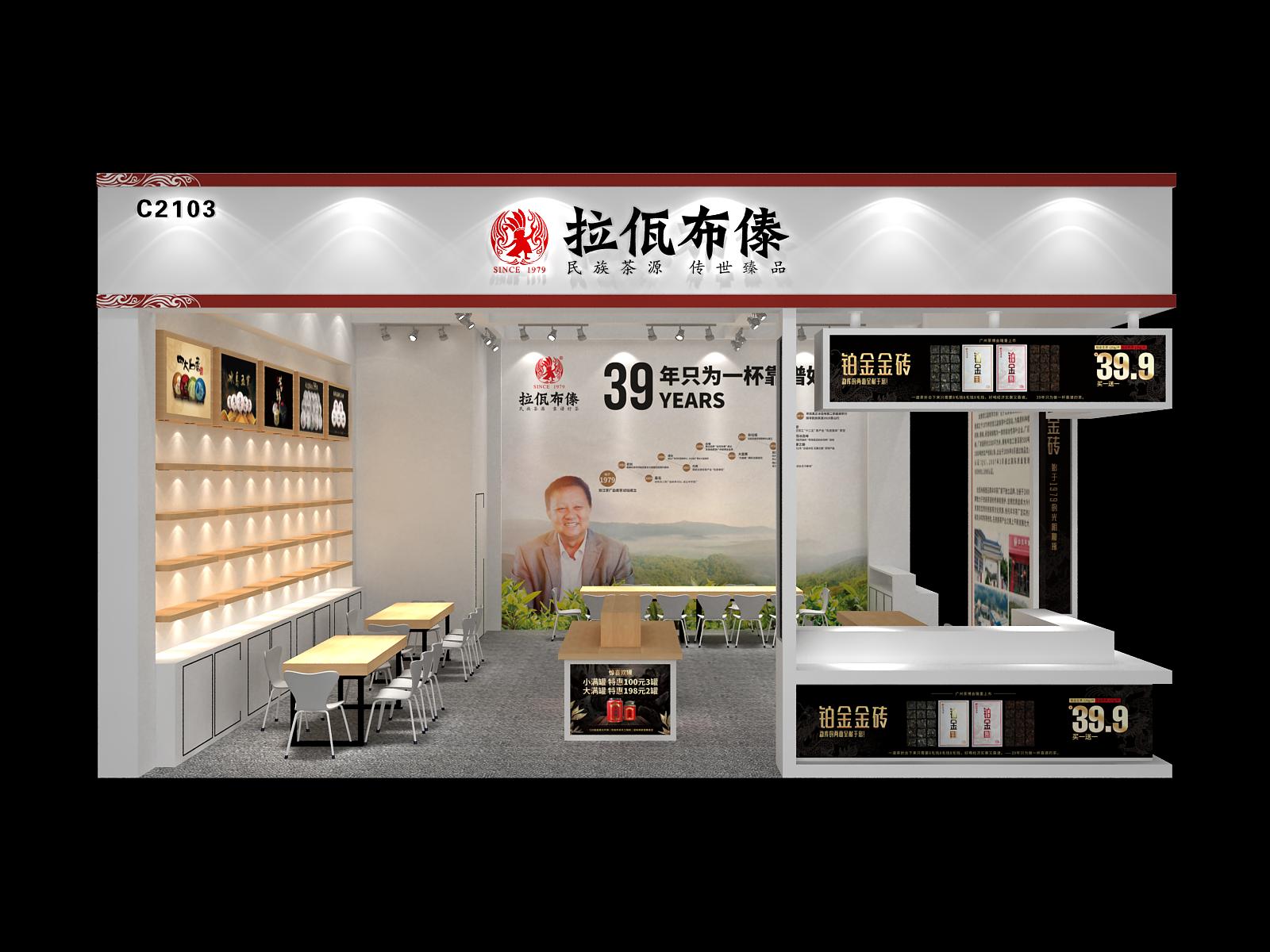 拉瓦布傣展台