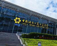 关于第130届中国进出口商品交易会出口展展位申请事宜的通告