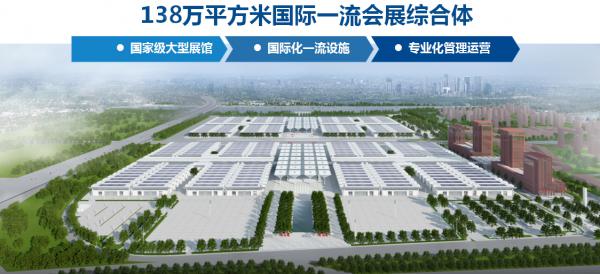 展馆介绍丨国家会展中心(天津)