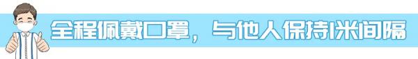 粤康码黄码如何判定与解除?答案来了