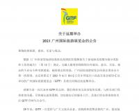疫情延期丨广州国际大健康产业博览会