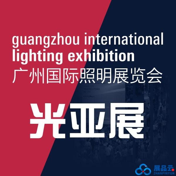 新展期 | 第26届广州国际照明展览会将于8月3日至6日举行
