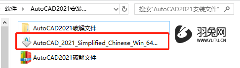 AutoCAD2021【cad2021绿色版】简体中文破解版-亲测可用