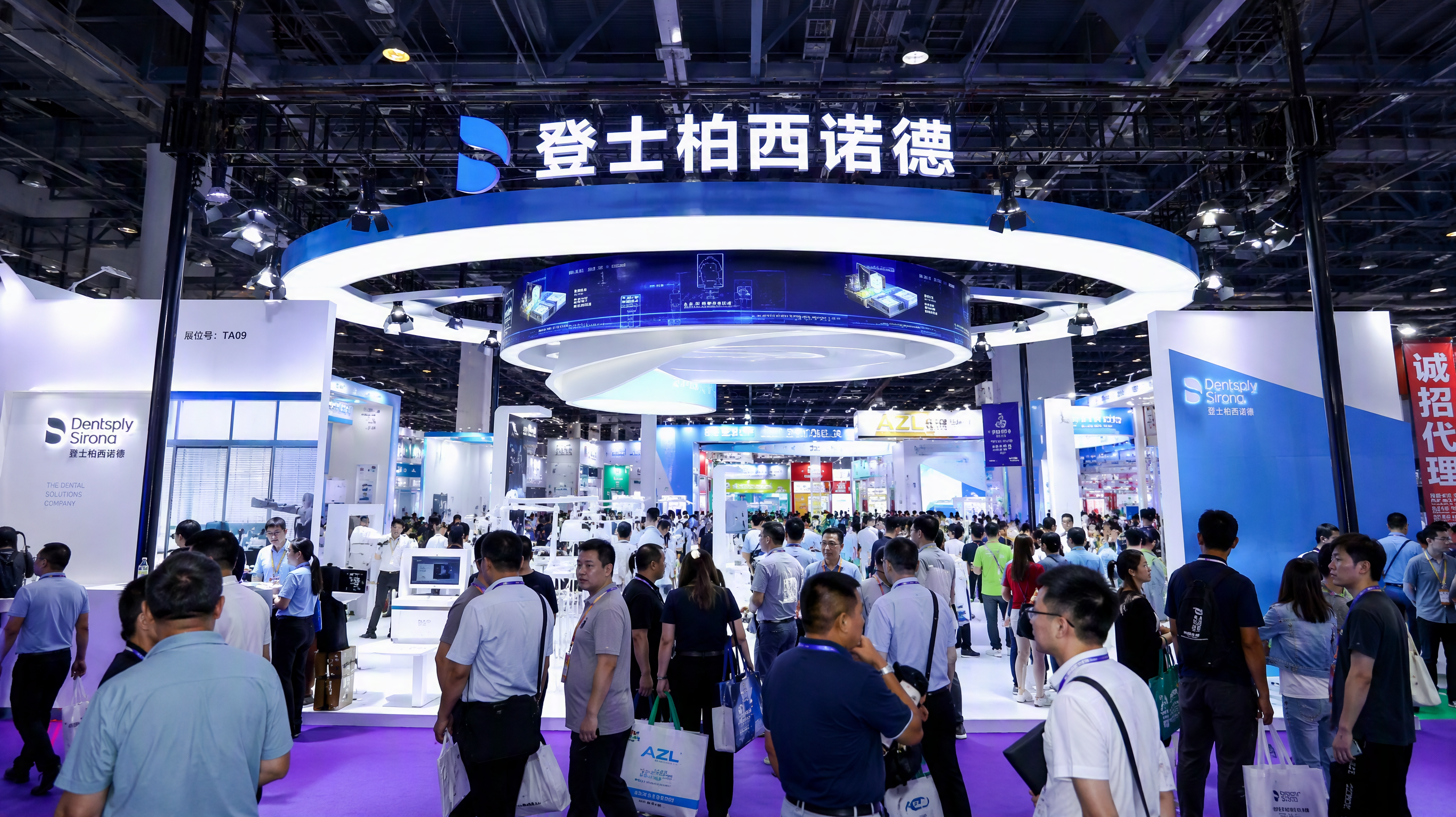 东北国际口腔器材展览会暨学术交流会