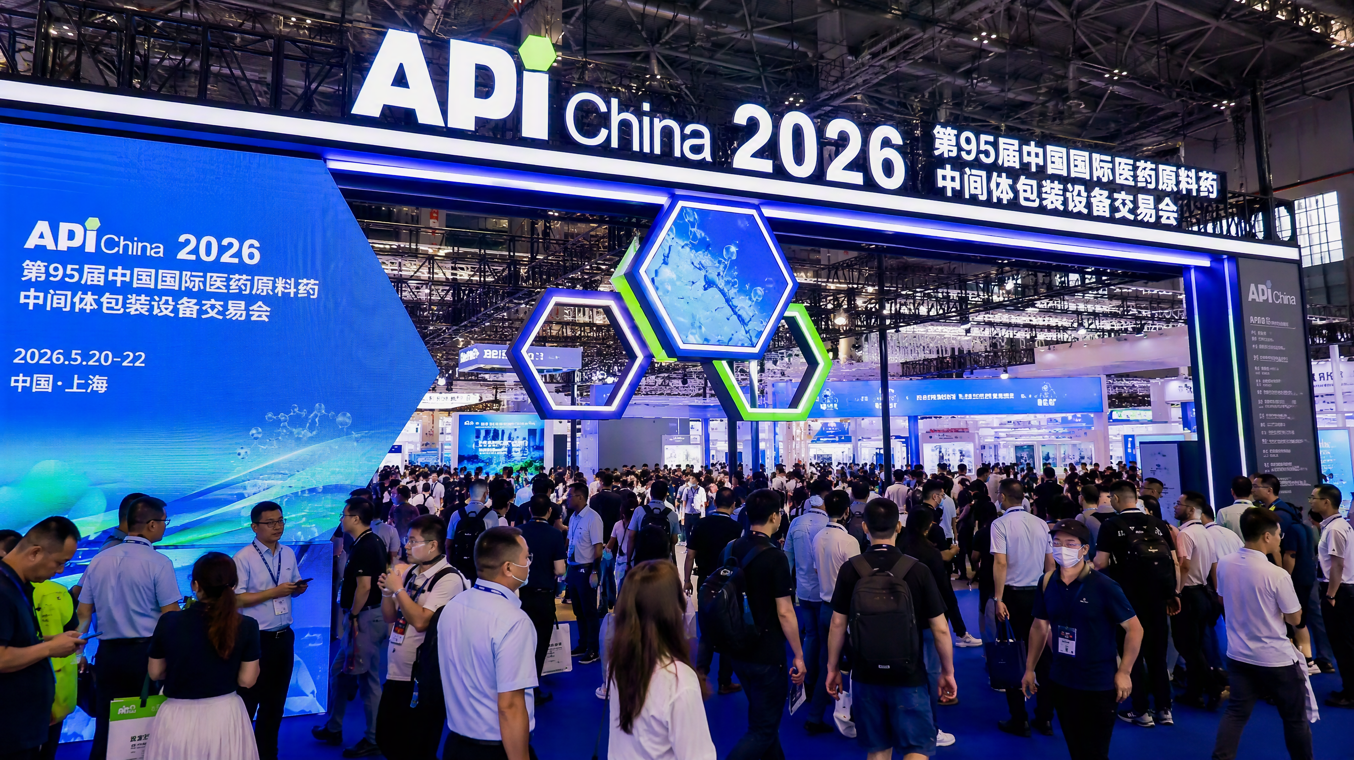 2026第95届APIChina中国国际医药原料药中间体包装设备交易会